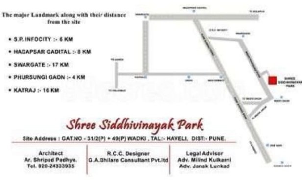 Shree Siddhivinayak Park