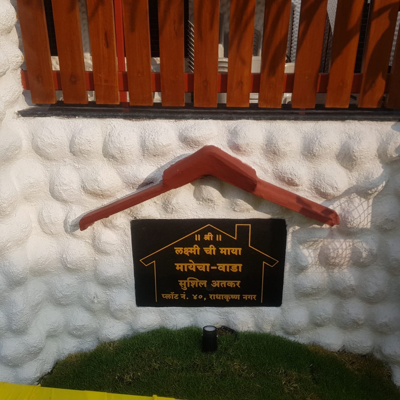 House in Hudkeshwar